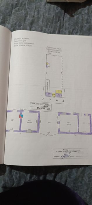 Дом участка янги йул