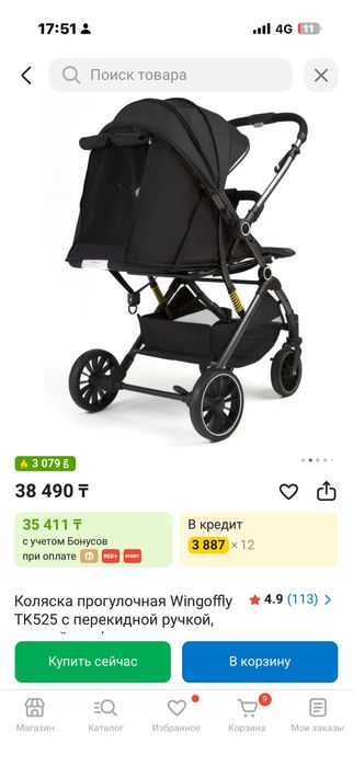 Коляска прогулочная