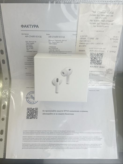 Airpods Pro 3 (Magsafe) - с фактура и документи от iStyle