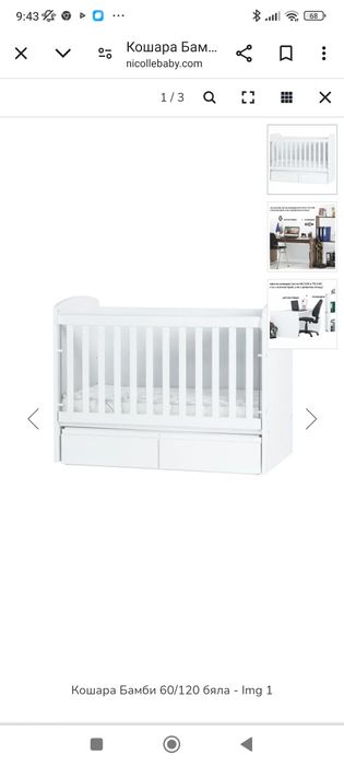 Детска кошара- легло