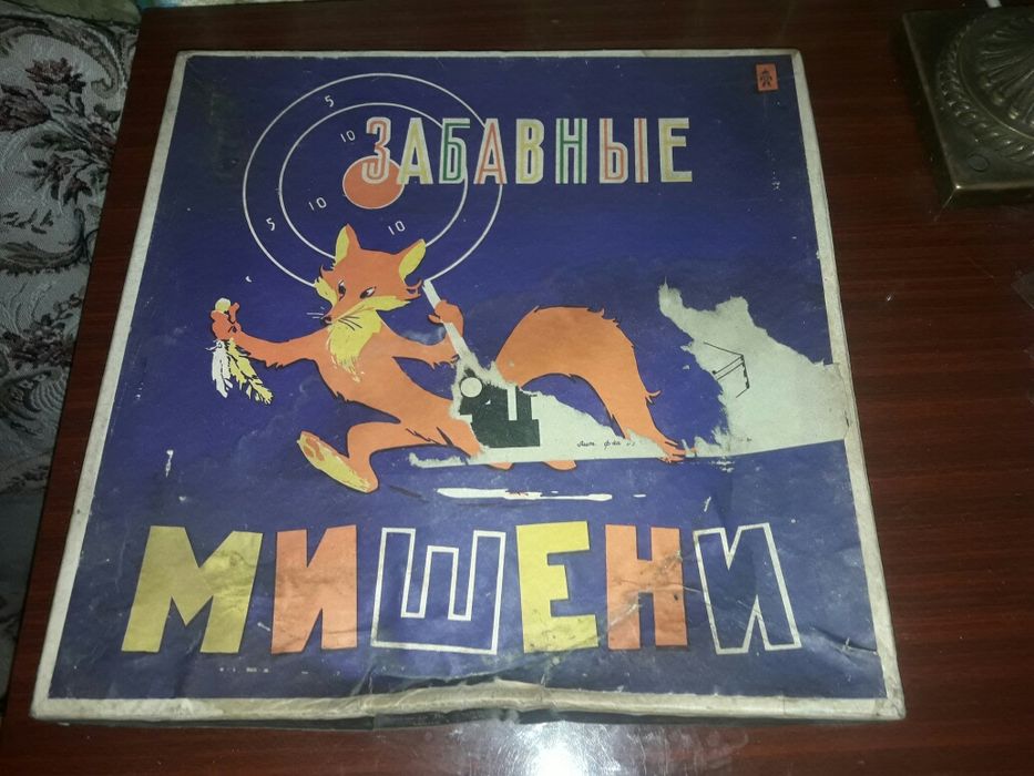 Игра настольная советская ретро СССР
