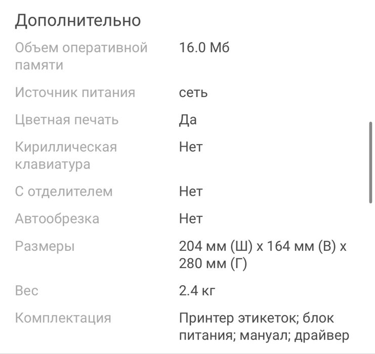 Принтер TSC TE200 USB черный для термотрансферной печати