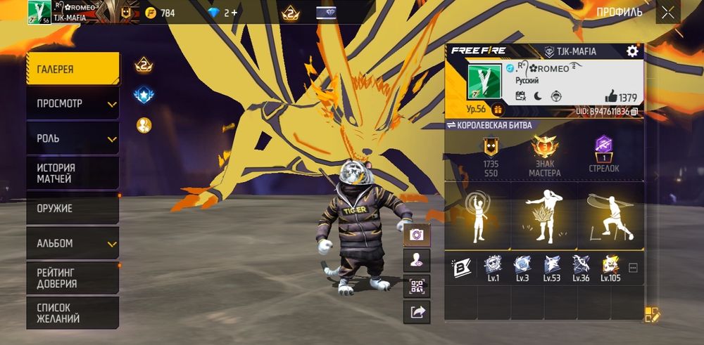 Аккаунт в фри фаер