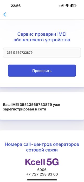 Продам iPhone 16 Pro Max 256GB {АКБ} 100%
