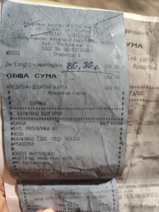 Кафемашина delongi  EC235.BK