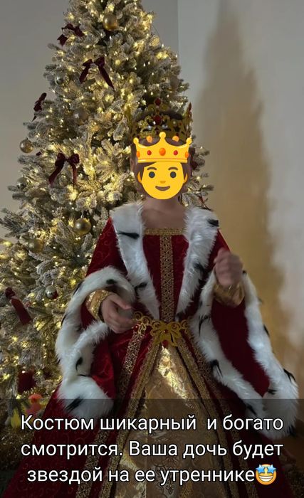 Карнавальный костюм Королева