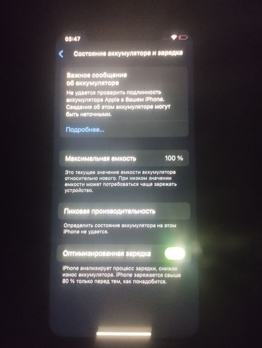 Айфон 11 про сатылады