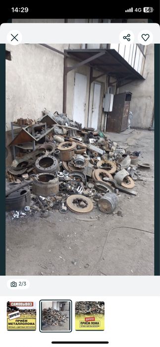 Прием металоллом