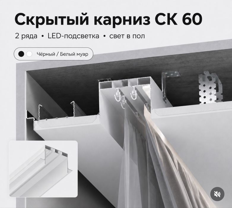 Парящий потолчный профиль