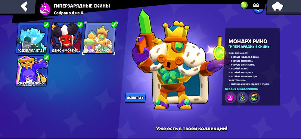 аккаунт в бс!!почти 12к кубков