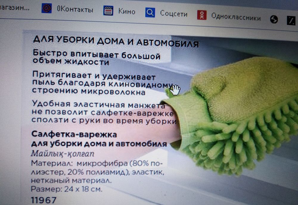 Аксессуары для авто