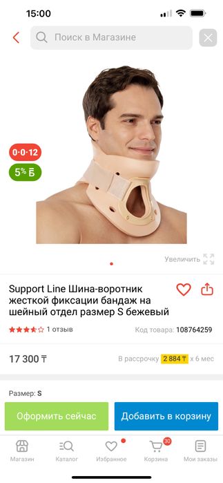 Продам бондаж для шеи