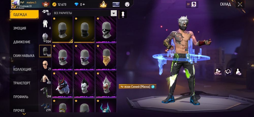 Фф ак сатылады олд ак