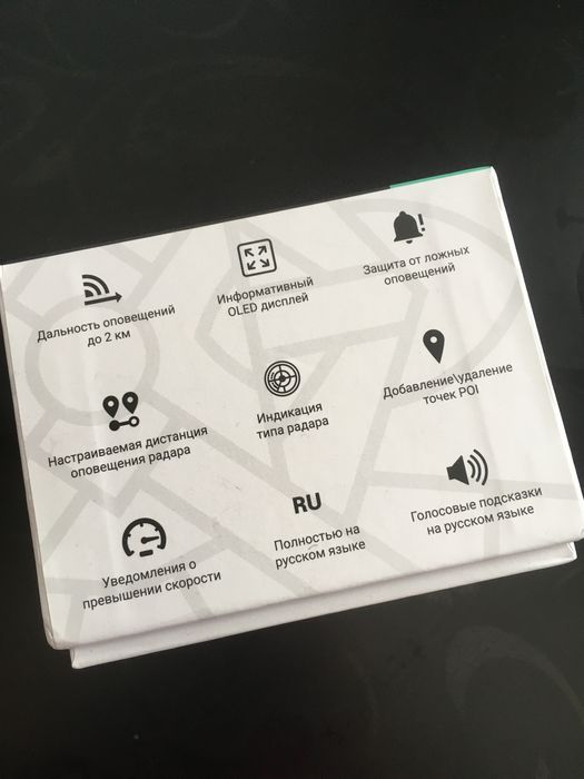 Радар детектор