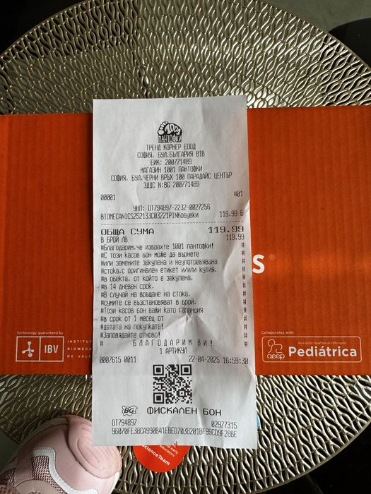 Бебешки маратонки Biomecanics