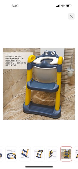 Накладка на унитаз детская