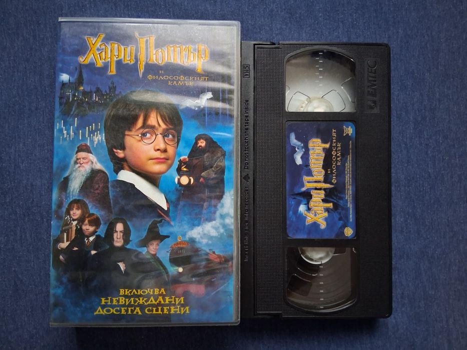 ЛОТ Видеокасети VHS  Хари Потър  Двулицев Плакат Хари