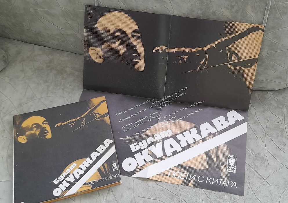 Три книги "Поети с китара"/музика/грамофонни плочи