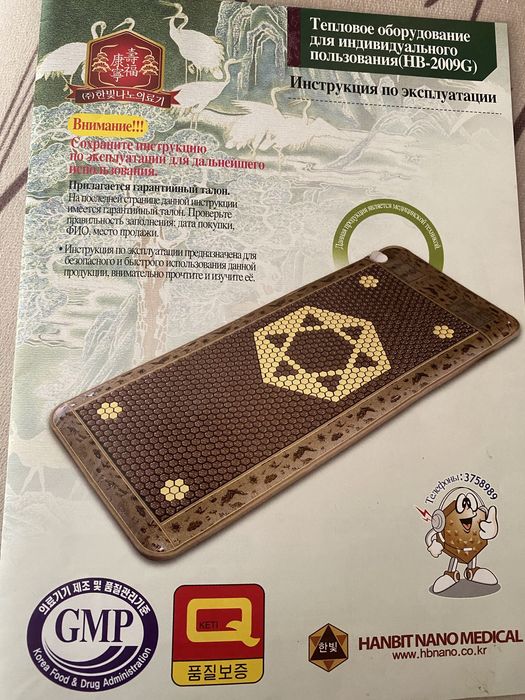 Матрас тепловое устройство