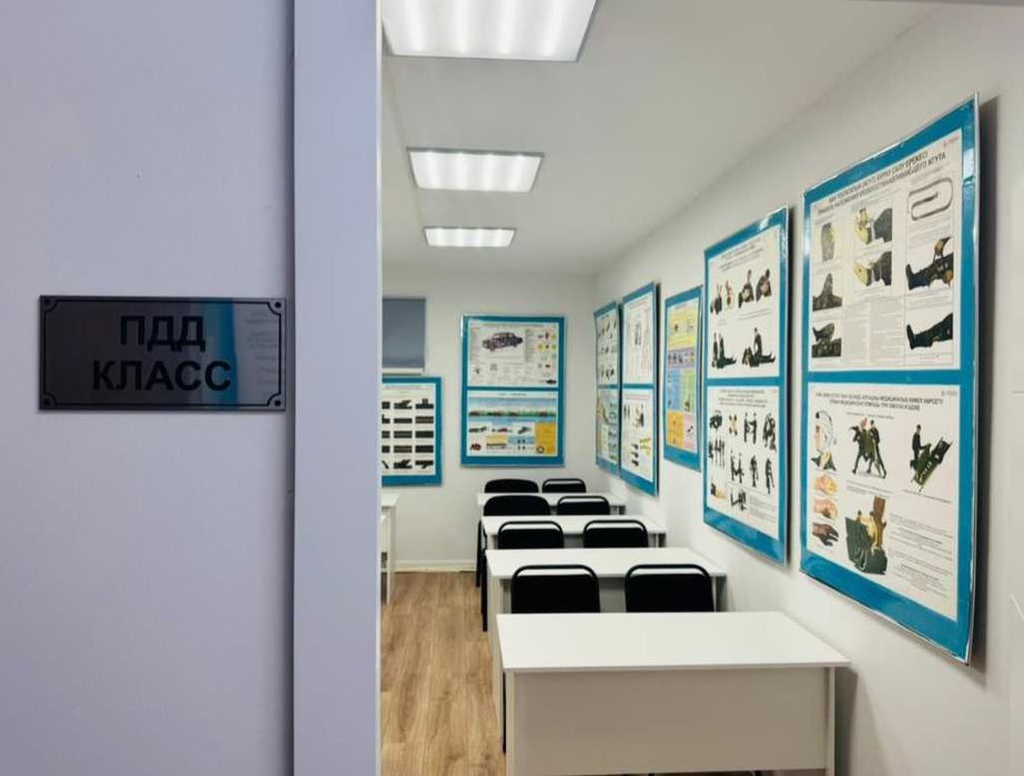 Автошкола, категории В, В1