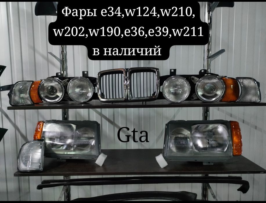 Бмв е34,124 мерс,е39 бмв,паваротник 190,202,124,е38,е34,е36 новые тайв
