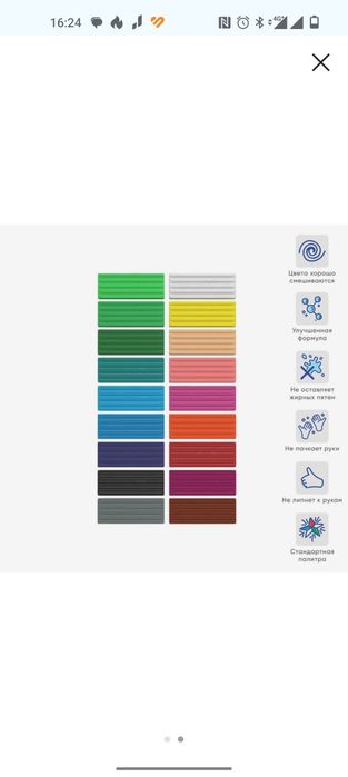 Пластилин 18 цветов