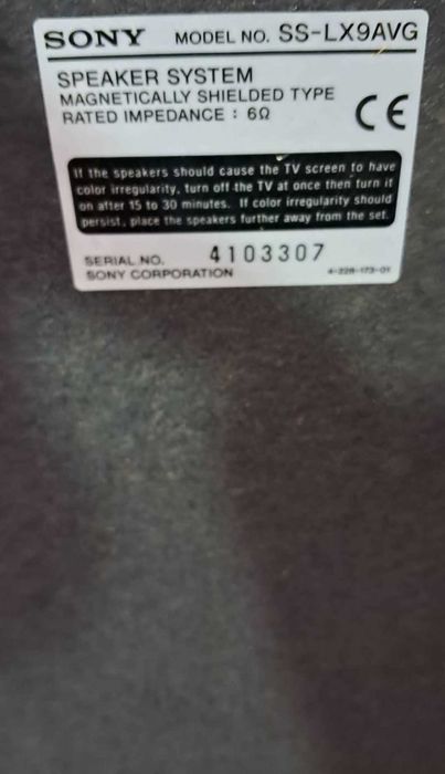 Продават се sony ss-lx9