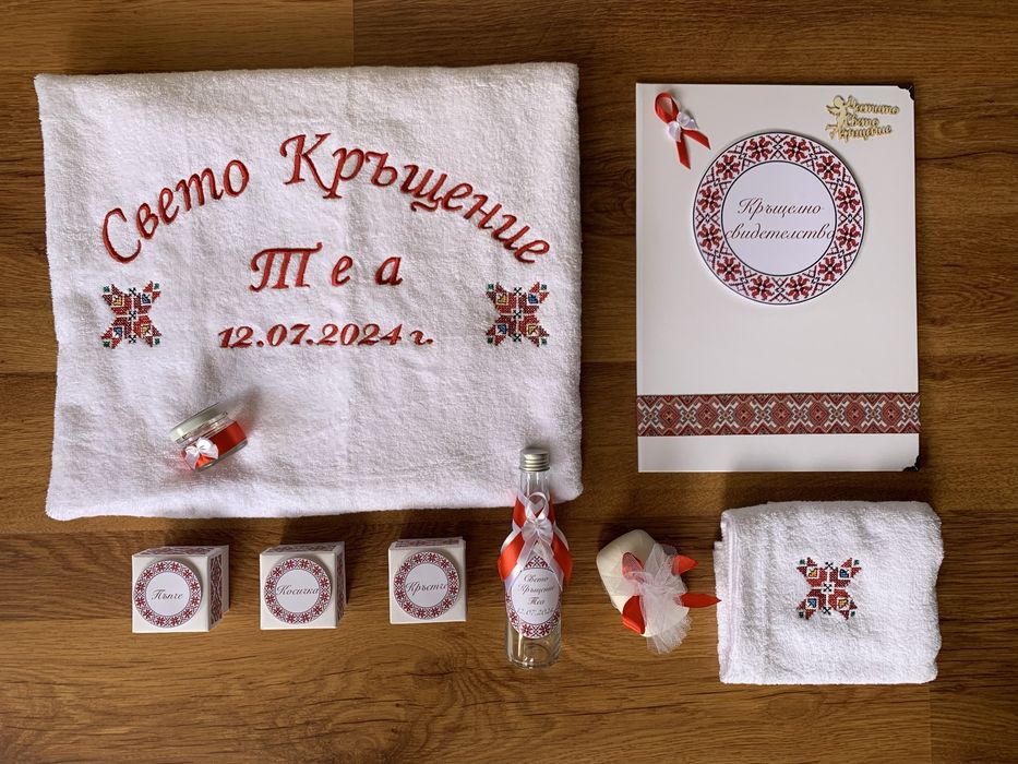 Кръщелни комплекти