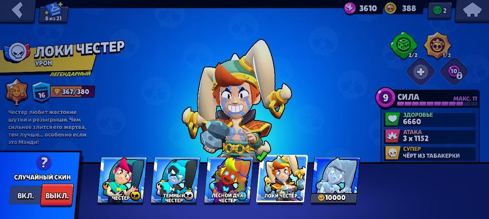 Акк в бравл старс