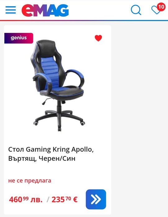 Стол Gaming Kring Apollo