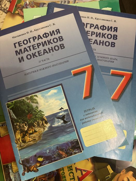 Атласы, контурные карты