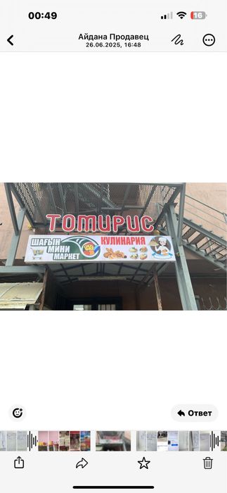 Сдаётся в аренду продуктовый магазин