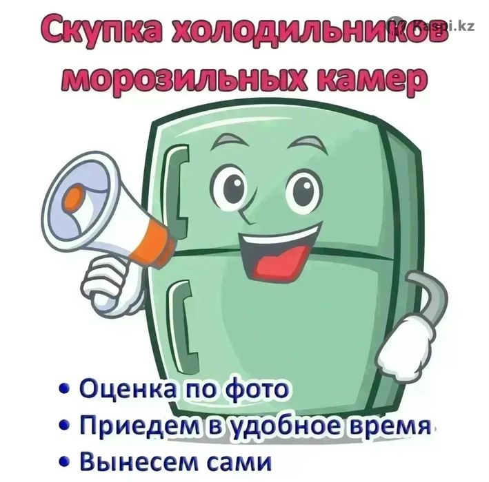 Ремонт холодильников