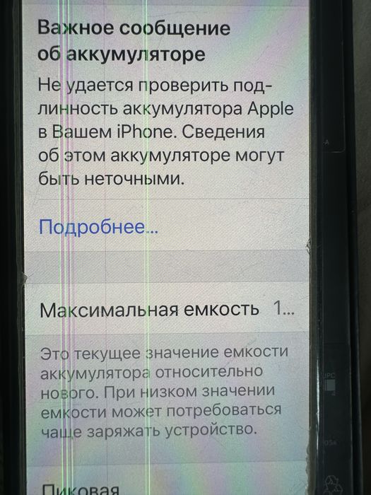 Продам Iphone 11 pro айфон 11 про