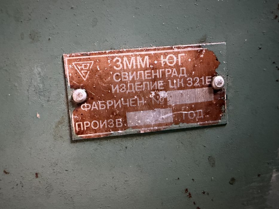 Трифазен циркуляр
