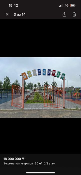 3-х комнатная квартира