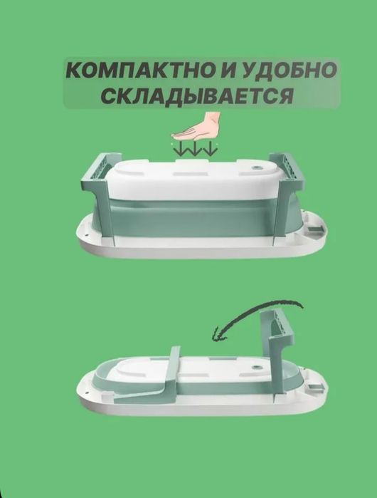 Детская ванночка складная