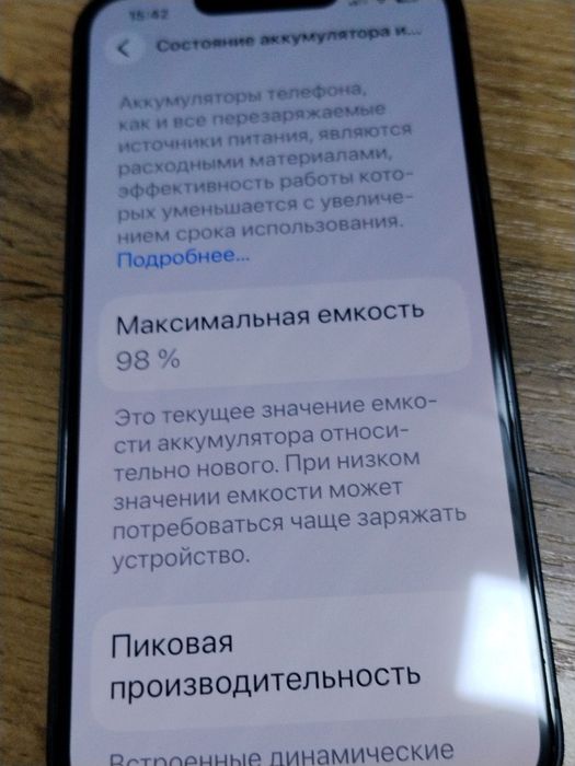 Iphone 13,в отличном состоянии, без дефектов.
