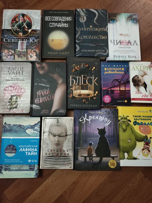 Очень много классных книг