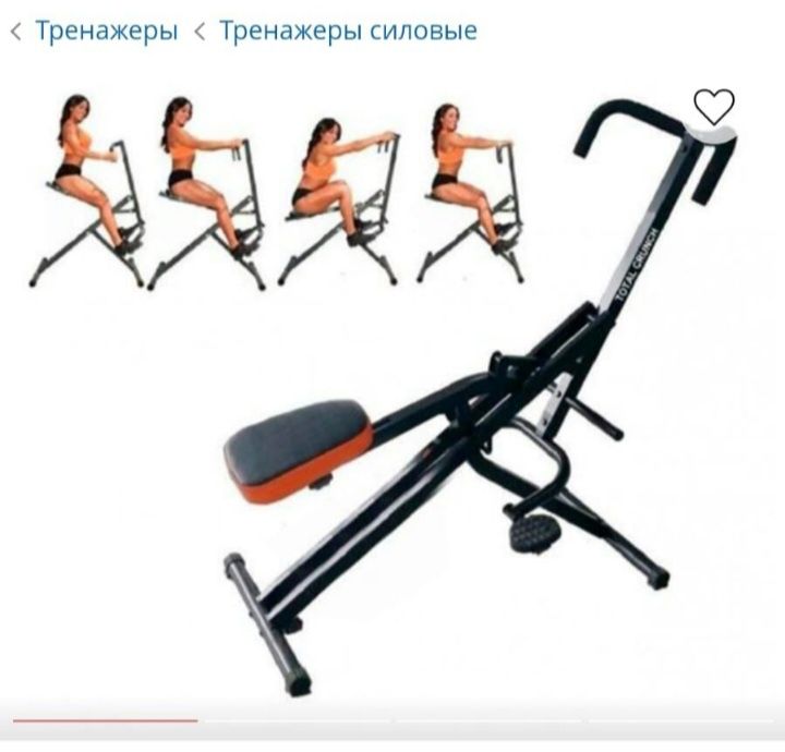 Тренажер тотал кранч