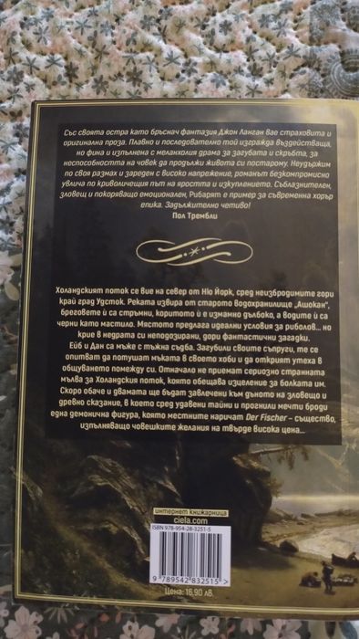 Книги за почитателите на трилъри