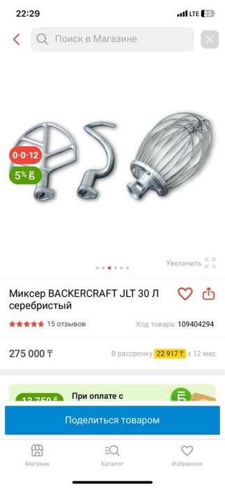 Миксер,печь вытяжка