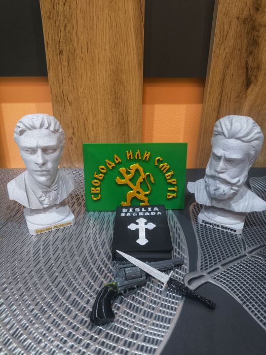 Българските Революционери