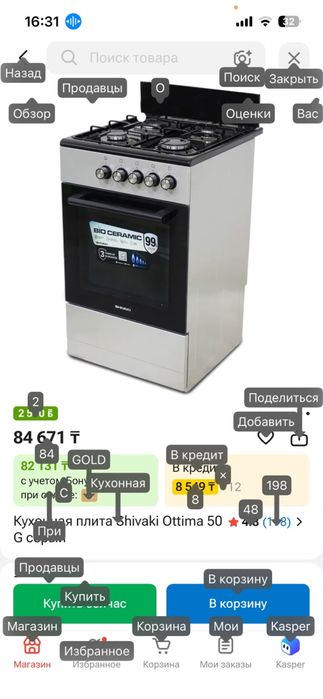 Газ плита в хорошем состояние