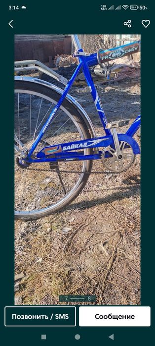 Продам велосипед Байкал