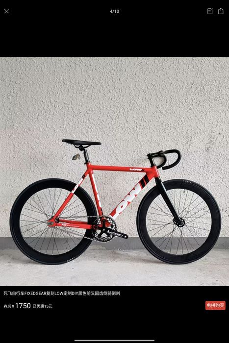 Велосипед FixedGear LOW