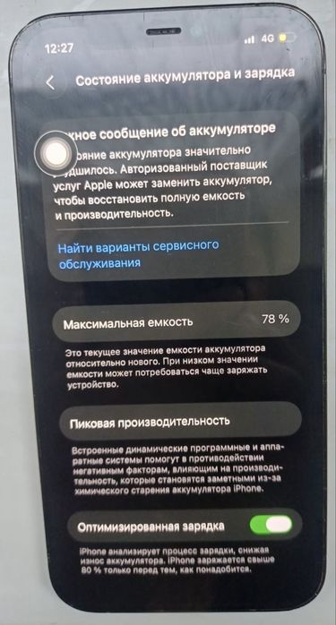 Айфон 12 про 128 гб