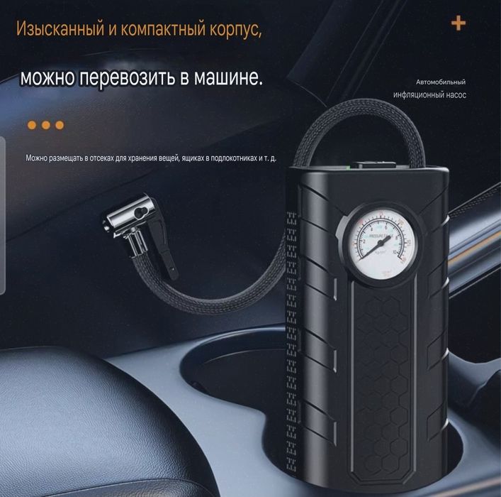 Авто  компрессор насос для шины