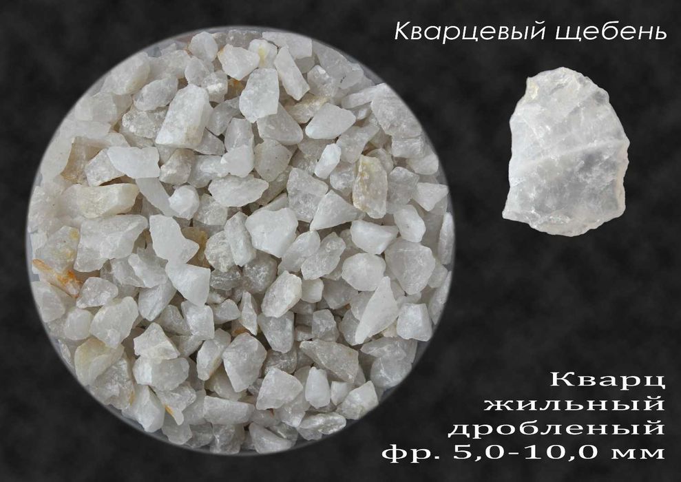 Кварцевый песок Кварцит Kvarts qum Quartz sand powder lump Quartzite