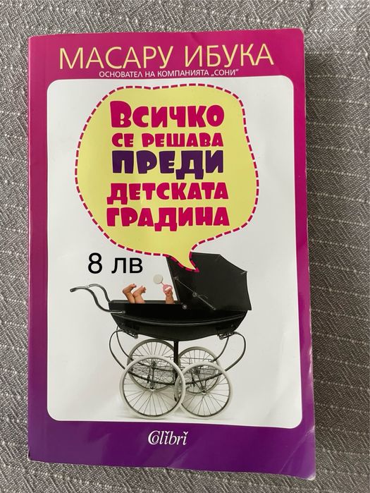 Книги за майчинство, кърмене и раждане